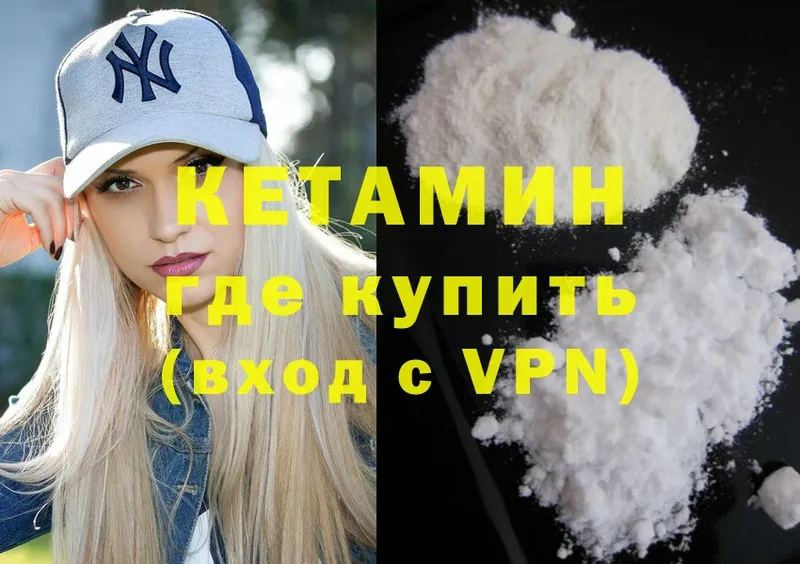 КЕТАМИН VHQ  Вуктыл 