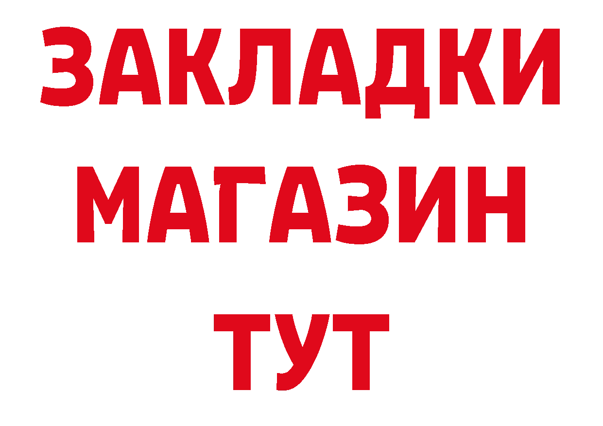 БУТИРАТ 1.4BDO рабочий сайт нарко площадка ОМГ ОМГ Вуктыл