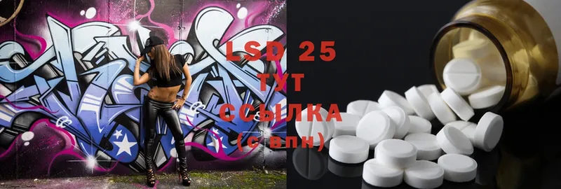 Лсд 25 экстази ecstasy  blacksprut зеркало  Вуктыл  закладки 